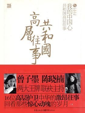 我的中国心
