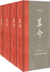 杨奎松著作集：革命(试读本)