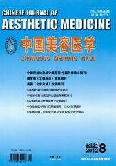 中国美容医学 半月刊 2012年15期(电子杂志)(仅适用PC阅读)