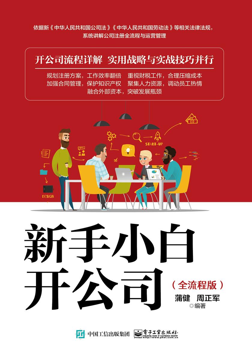 新手小白开公司(全流程版)