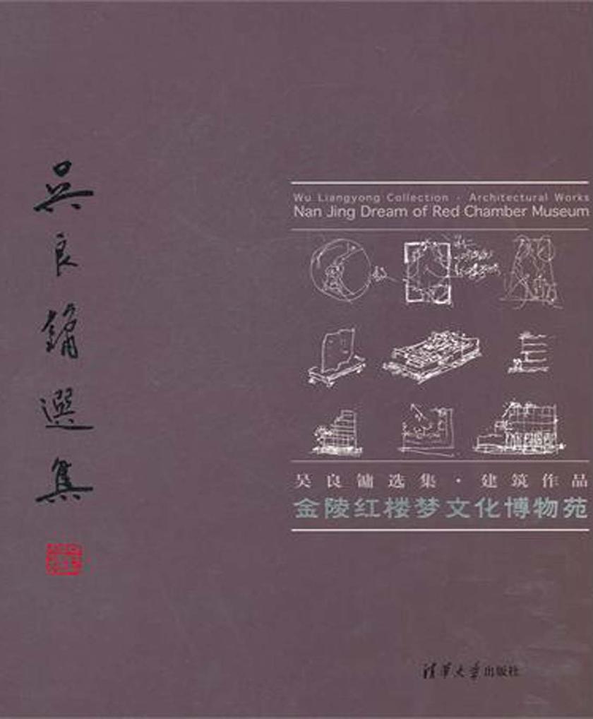 金陵红楼梦文化博物苑