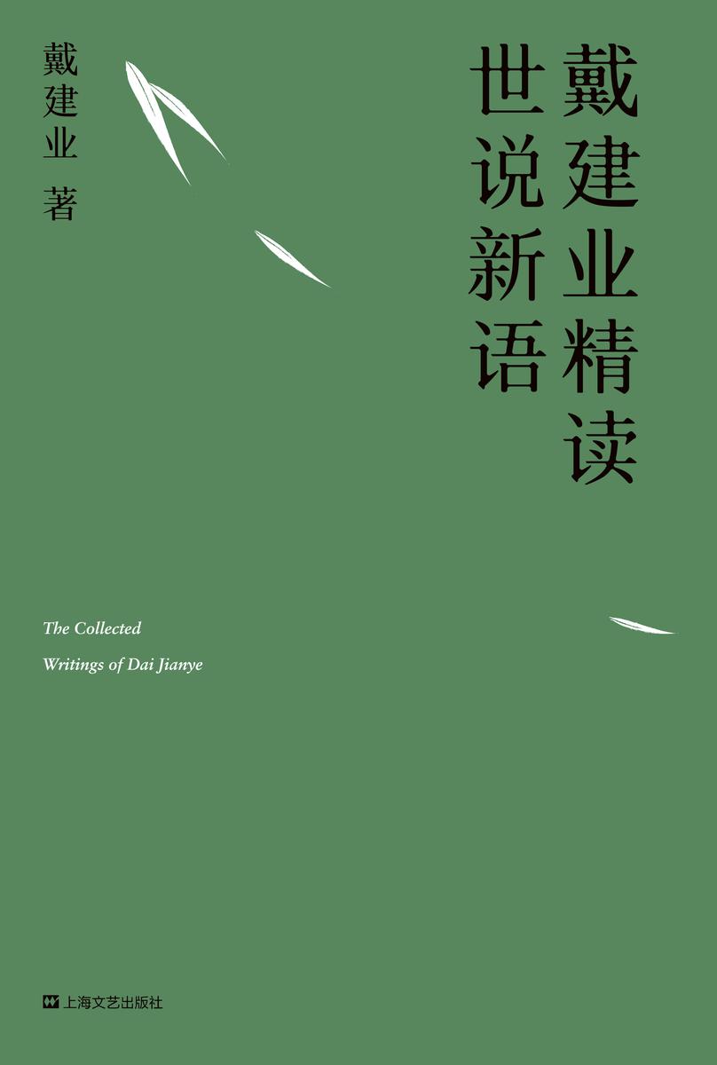 漫画世说新语