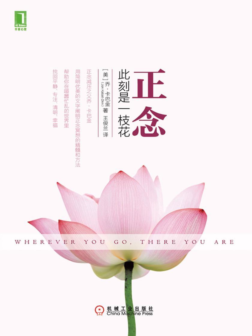 正念:此刻是一枝花