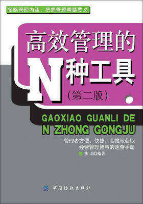 高效管理的N种工具