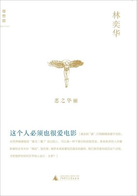 这个人必须也很爱电影