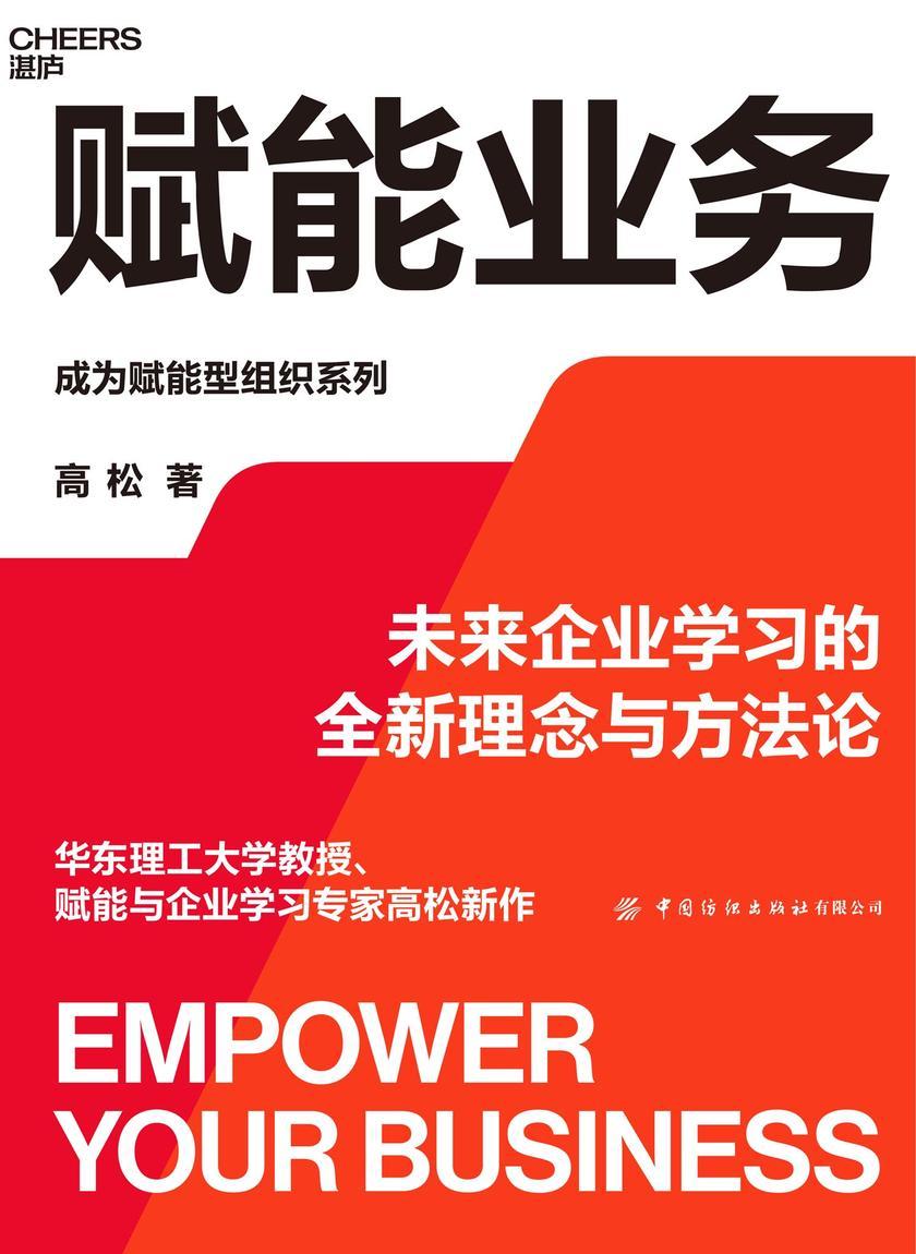 赋能业务