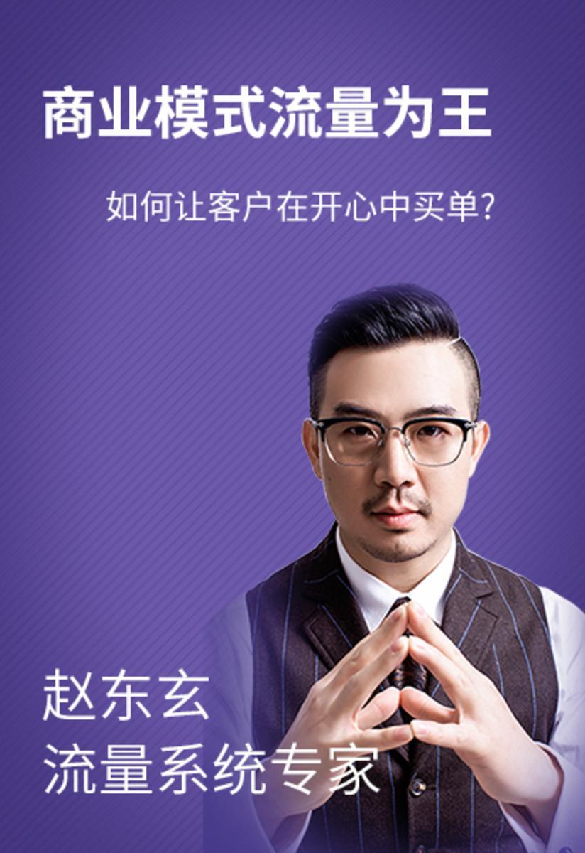 第43集 如何让客户在开心中买单?(此商品为视频课程)