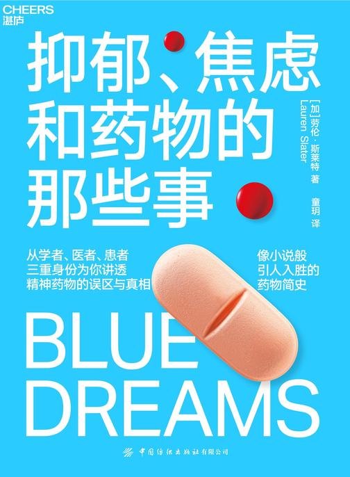 抑郁、焦虑和药物的那些事