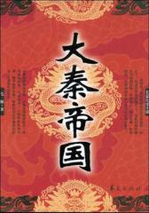 大秦帝国01
