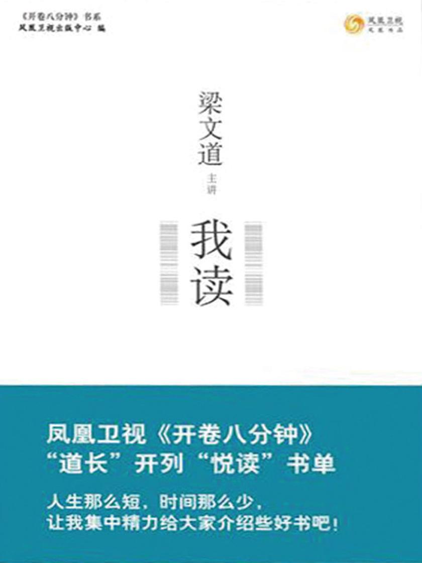 我读