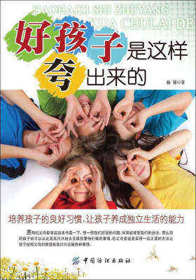 好孩子是这样夸出来的