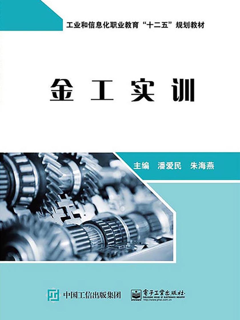 金工实训
