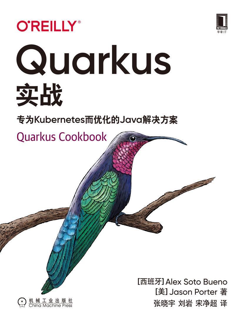 Quarkus实战:专为Kubernetes而优化的Java解决方案