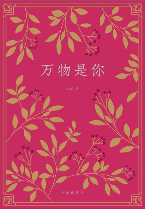 万物是你