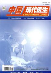 中国现代医生 旬刊 2012年25期(电子杂志)(仅适用PC阅读)