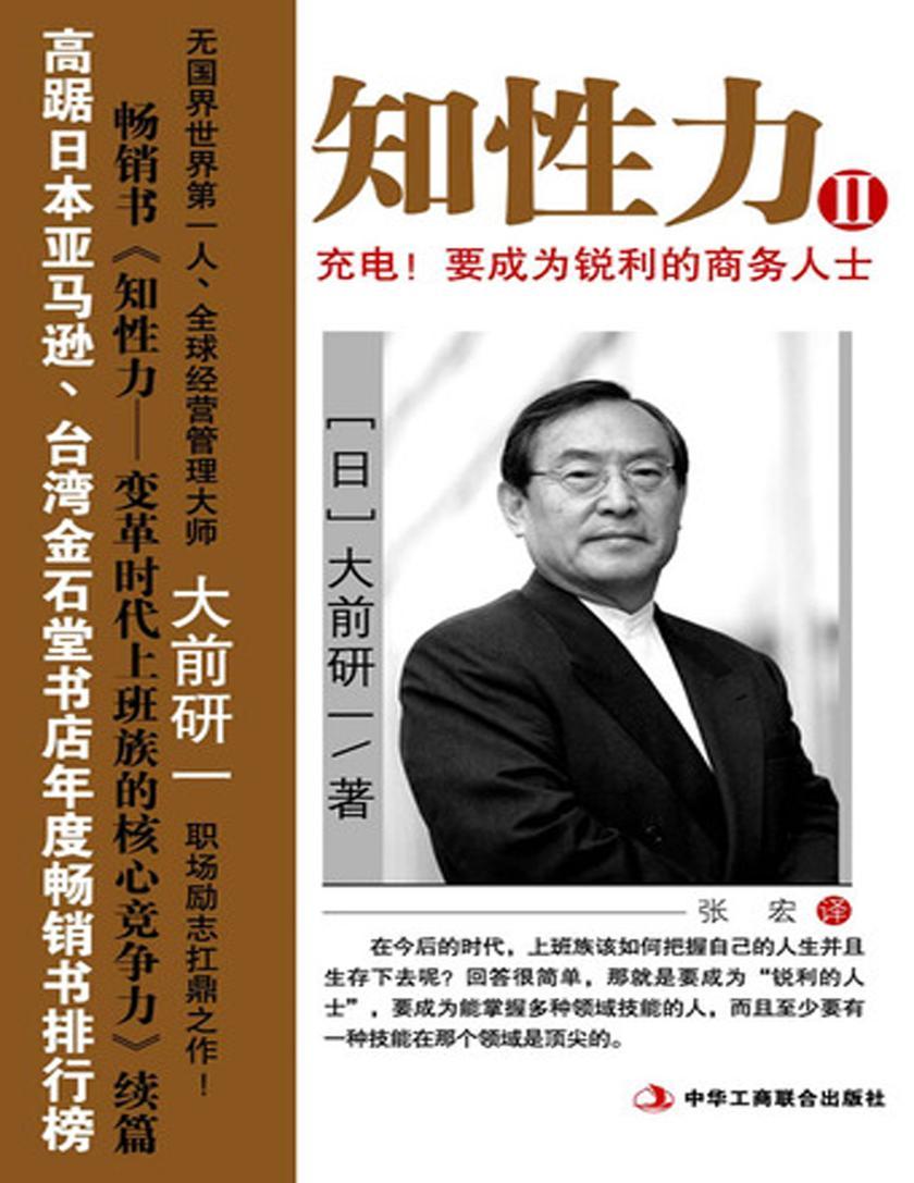 知性力2