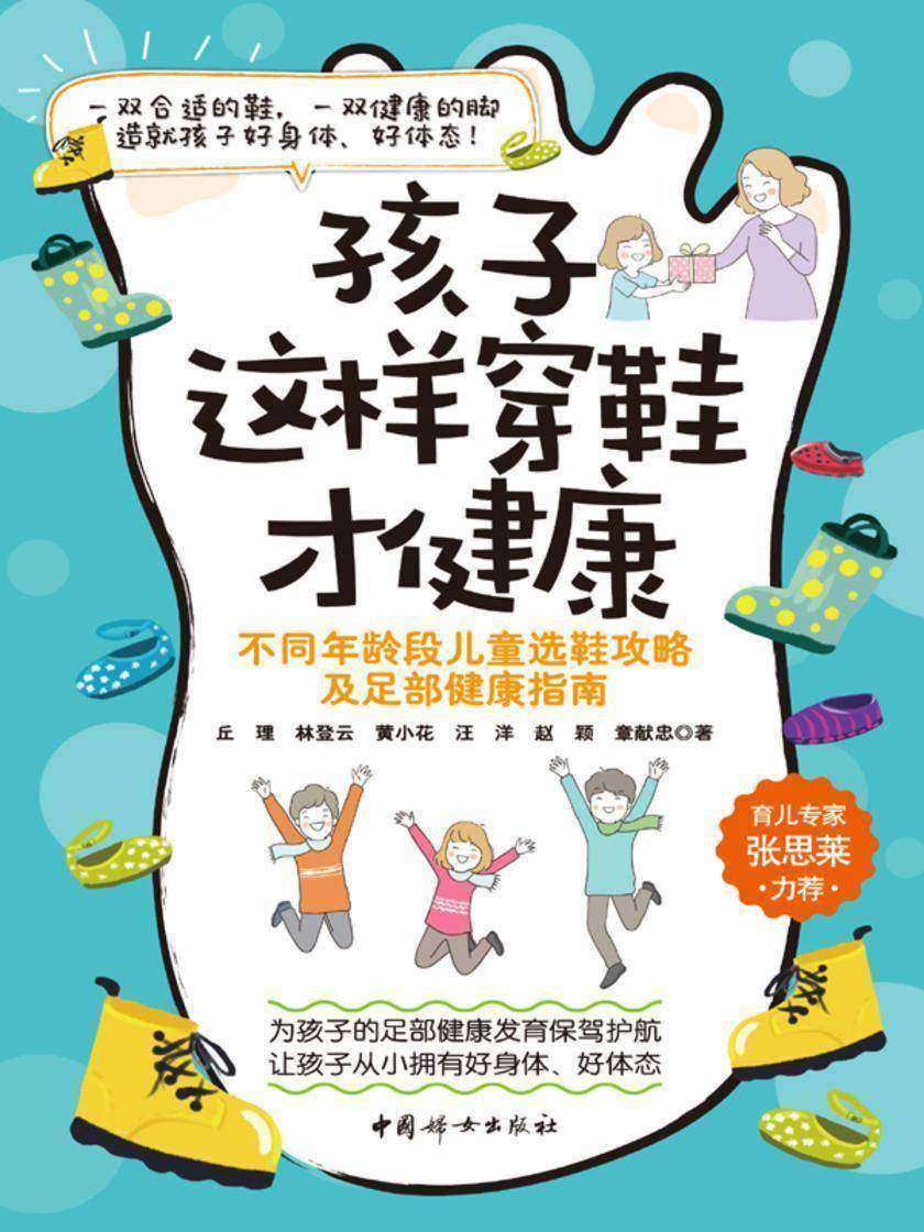 孩子这样穿鞋才健康:不同年龄段儿童选鞋攻略及足部健康指南