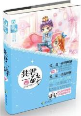 共君一醉(试读本)