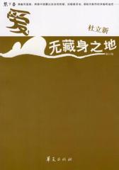 爱无葬身之地