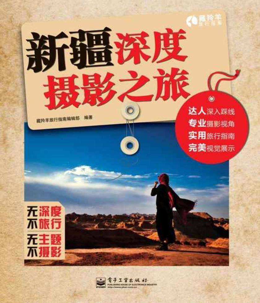 新疆深度摄影之旅