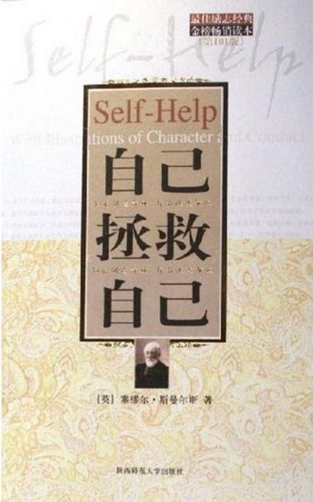 自己拯救自己