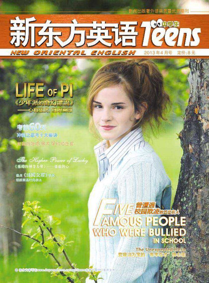 《新东方英语》中学生2013年4月号(电子杂志)