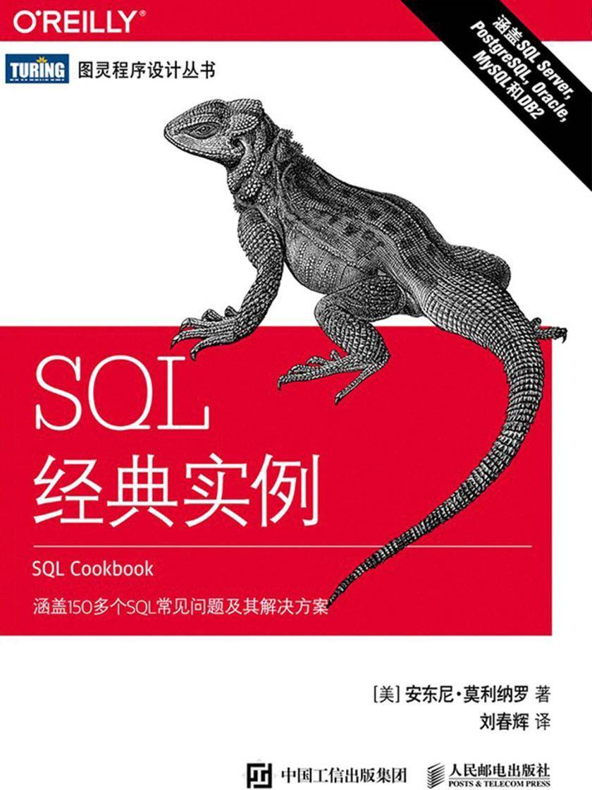 SQL 经典实例