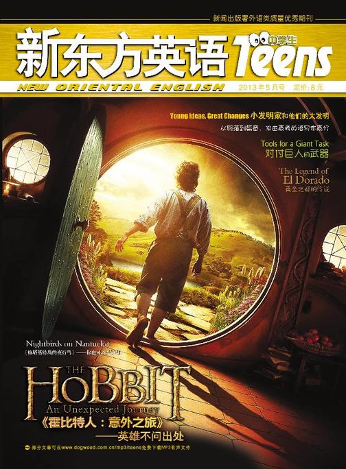 《新东方英语》中学生2013年5月号(电子杂志)