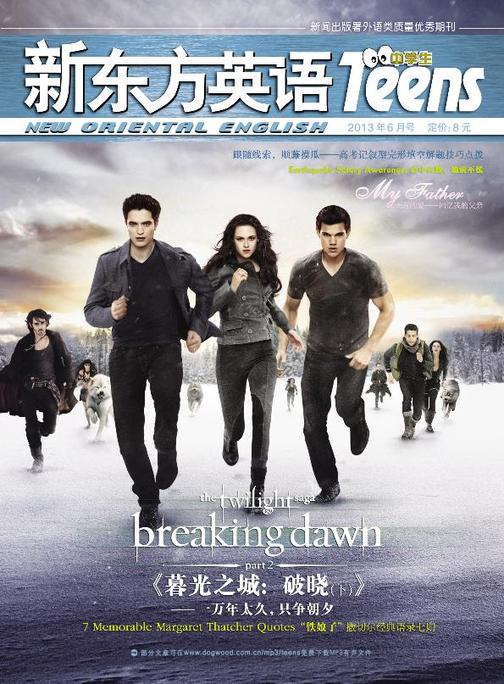 《新东方英语》中学生2013年6月号(电子杂志)