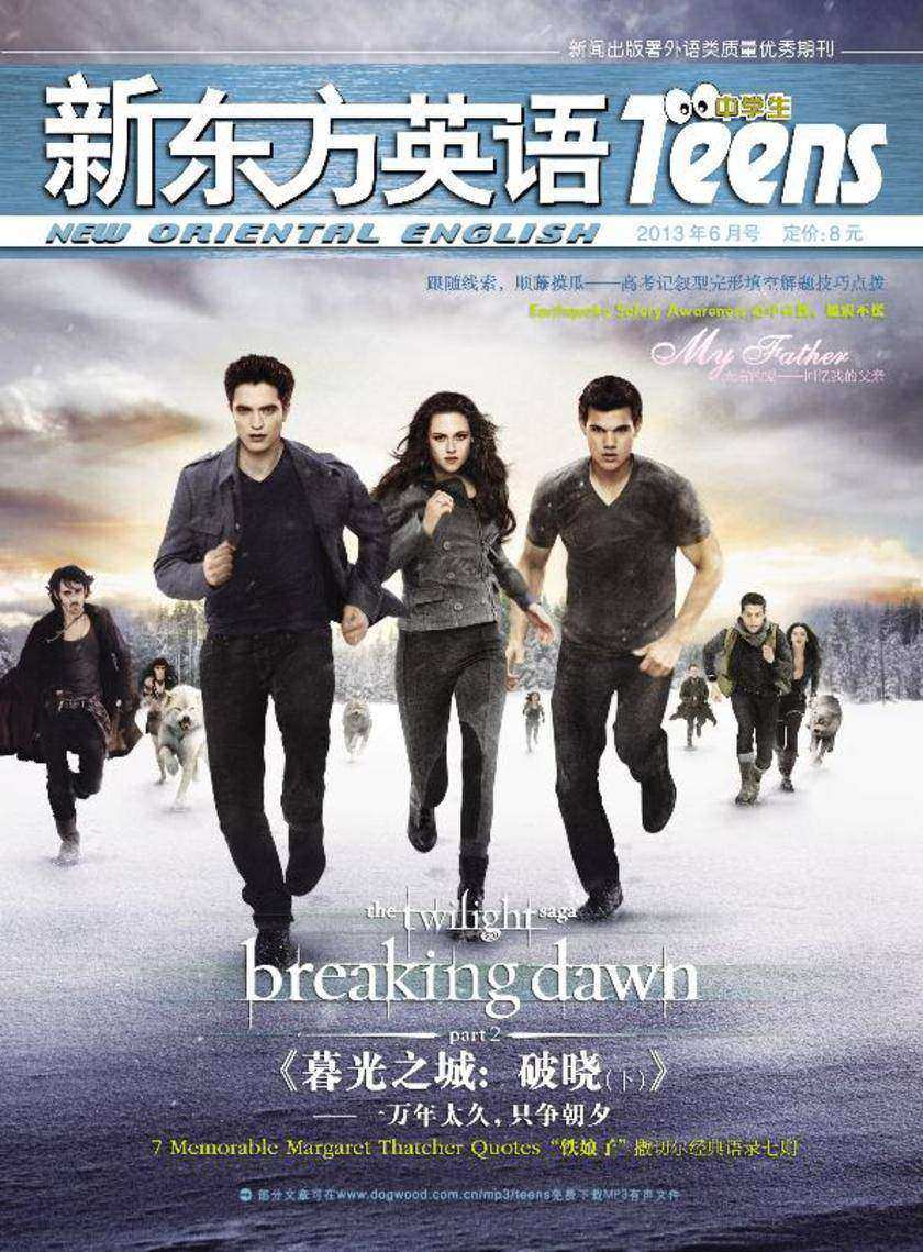 《新东方英语》中学生2013年6月号(电子杂志)