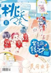 桃之夭夭B-2013-04期(电子杂志)