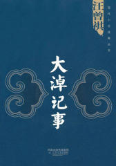 大淖记事
