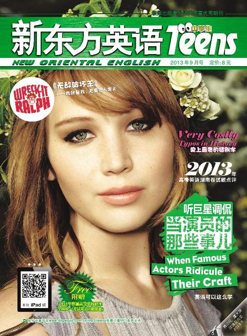 《新东方英语》中学生2013年9月号(电子杂志)
