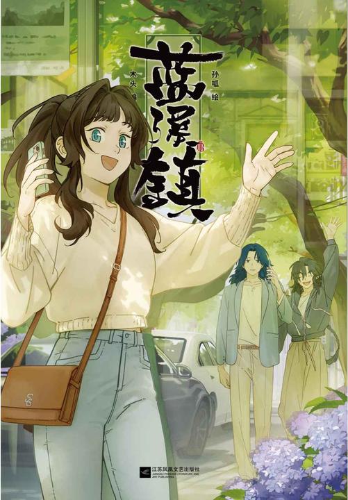 蓝溪镇6