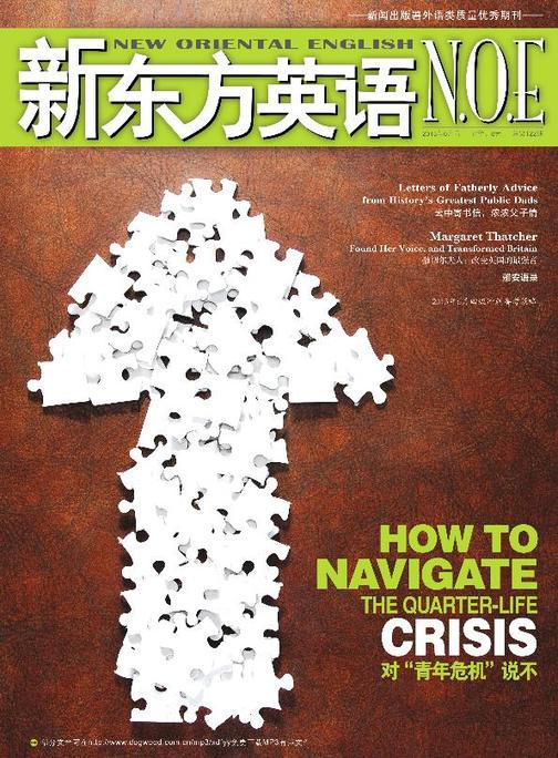 《新东方英语》2013年6月号(电子杂志)