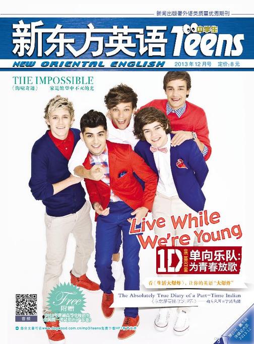 《新东方英语》中学生2013年12月号(电子杂志)