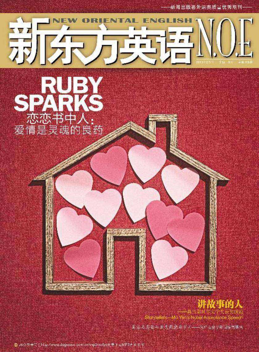 《新东方英语》2013年2月号(电子杂志)
