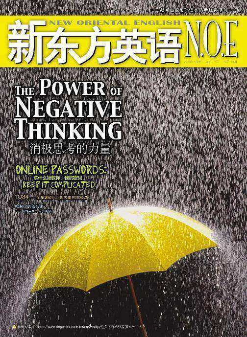 《新东方英语》2013年4月号(电子杂志)