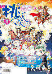 桃之夭夭B-2013-12期(电子杂志)