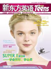 《新东方英语》中学生2013年1月号(电子杂志)