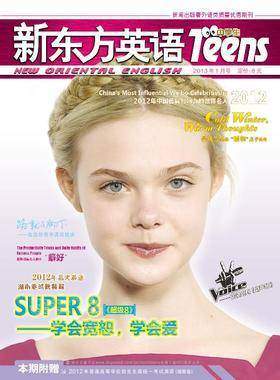 《新东方英语》中学生2013年1月号(电子杂志)