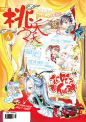 桃之夭夭A-2014-01期(电子杂志)