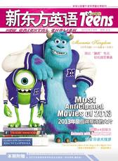 《新东方英语》中学生2013年2月号(电子杂志)