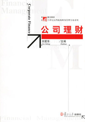 公司理财(仅适用PC阅读)