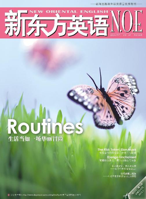 《新东方英语》2013年7月号(电子杂志)