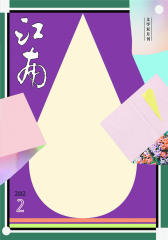 江南 双月刊 2012年02期(电子杂志)(仅适用PC阅读)