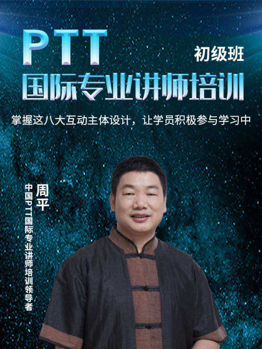 第20集 掌握这八大互动主体设计,让学员积极参与学习中(此商品为视频课程)