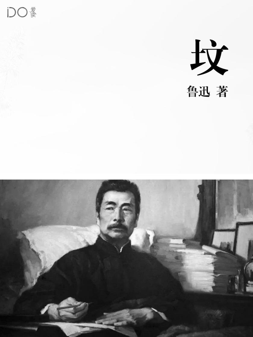 坟