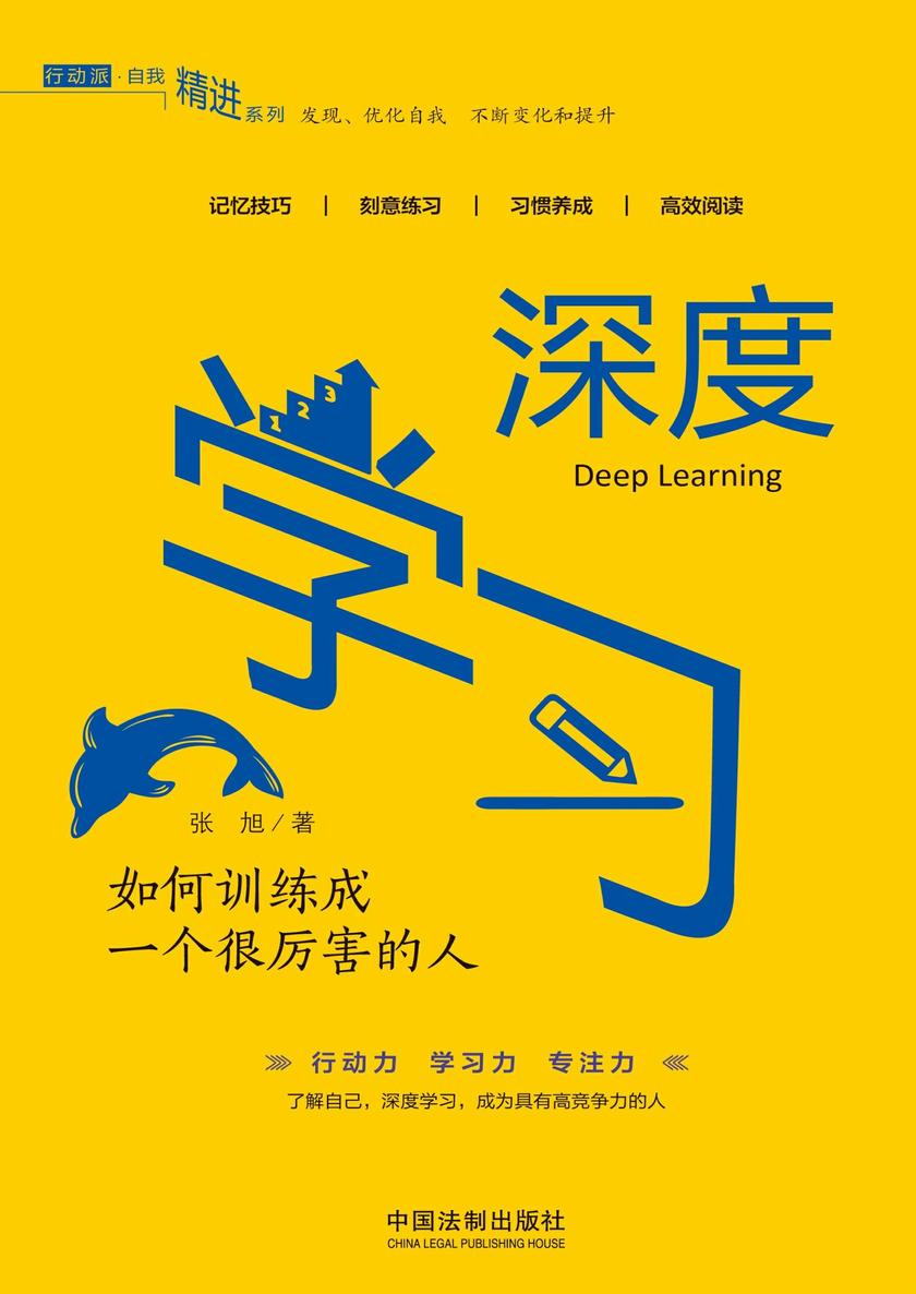 深度学习:如何训练成一个很厉害的人