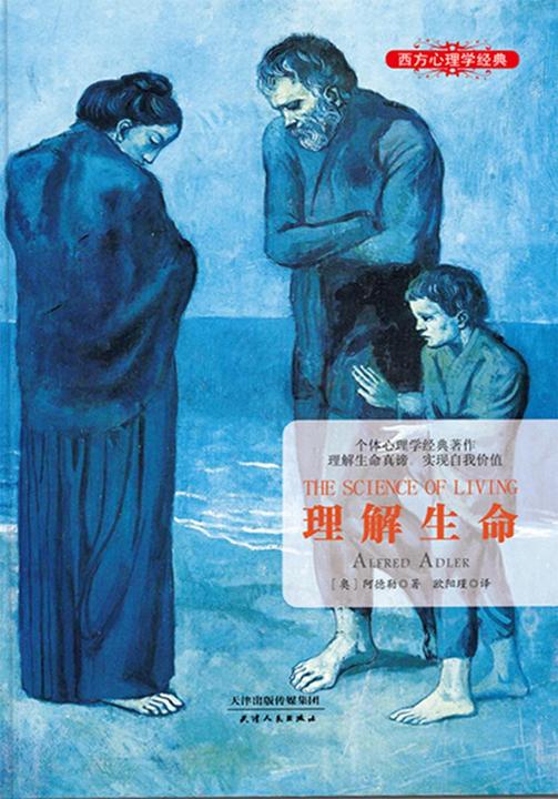 理解生命